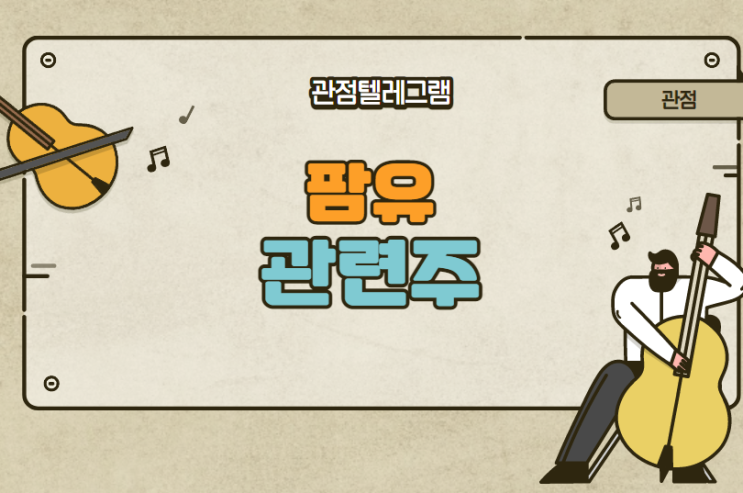 팜유 관련주 (제이씨케미칼.팜스토리.샘표.샘표식품.팜스토리.신송홀딩스.대상홀딩스.gs글로벌) 팜유 관련주 (제이씨케미칼.팜스토리.샘표.샘표식품.팜스토리.신송홀딩스.대상홀딩스.gs글로벌)