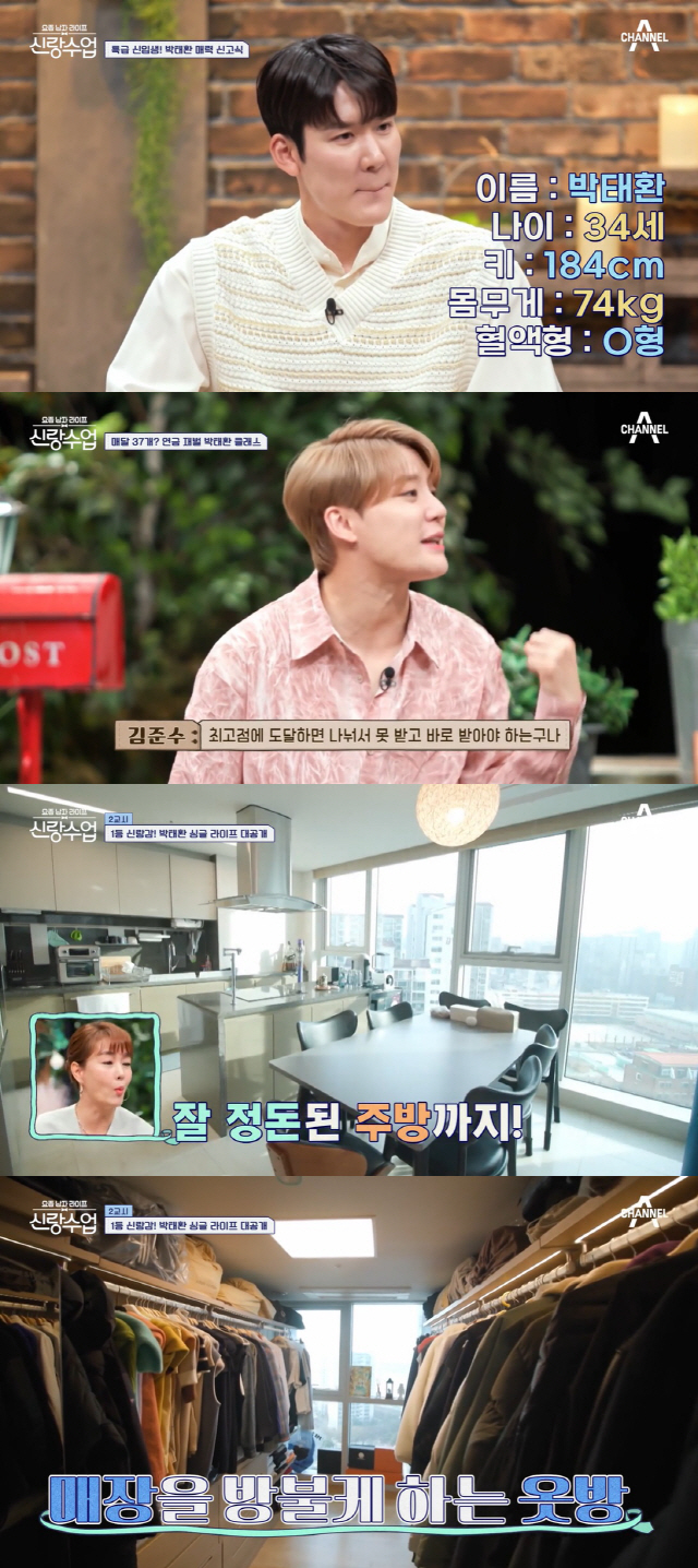박태환, '으리으리한 집' 이유 있었네 "연금? 매달 나오고 현금으로도 받아" (신랑수업) 박태환, '으리으리한 집' 이유 있었네 "연금? 매달 나오고 현금으로도 받아" (신랑수업)
