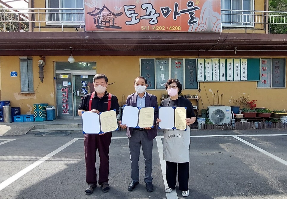 토종마을 사진 1