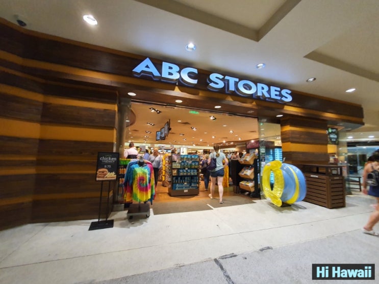  ABC 스토어_하와이 자유여행에 꼭 가게 되는 곳&쇼핑리스트