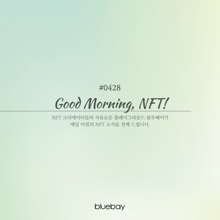 [NFT뉴스] 인수위 메타버스 수업, NFT로 인증하는 ‘온라인 고교’ 추진