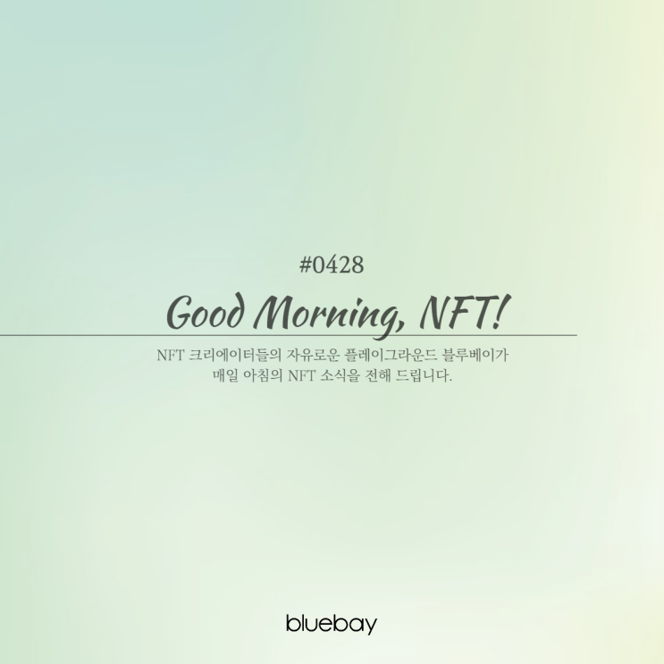  [NFT뉴스] 인수위 메타버스 수업, NFT로 인증하는 ‘온라인 고교’ 추진