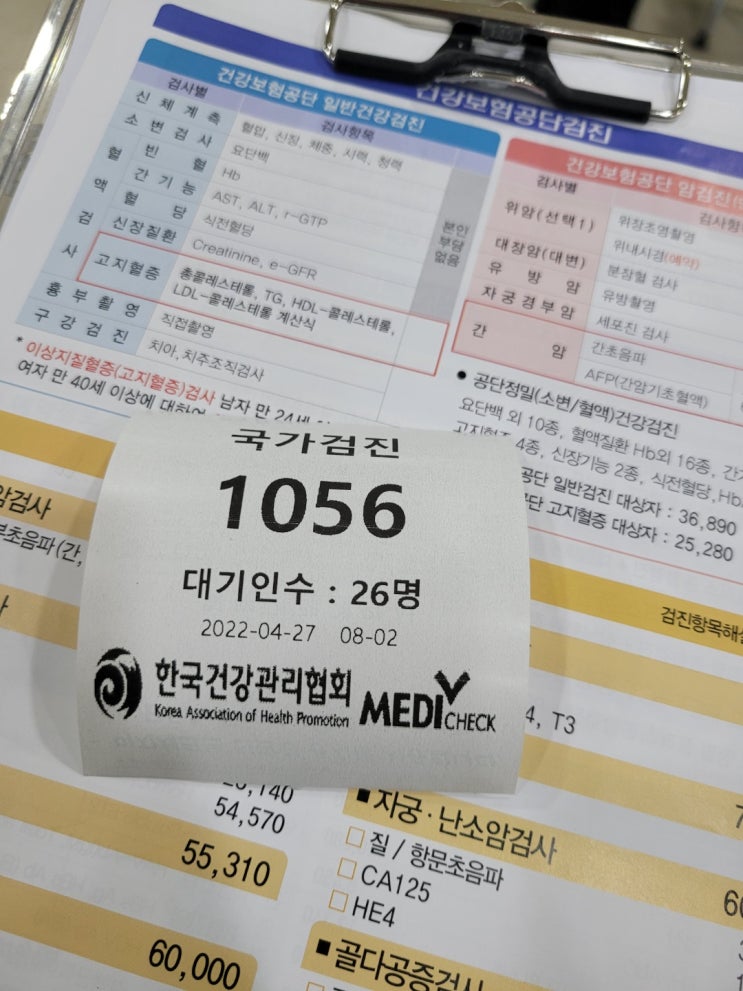 20년만에 건강검진 받았습니다. 20년만에 건강검진 받았습니다.