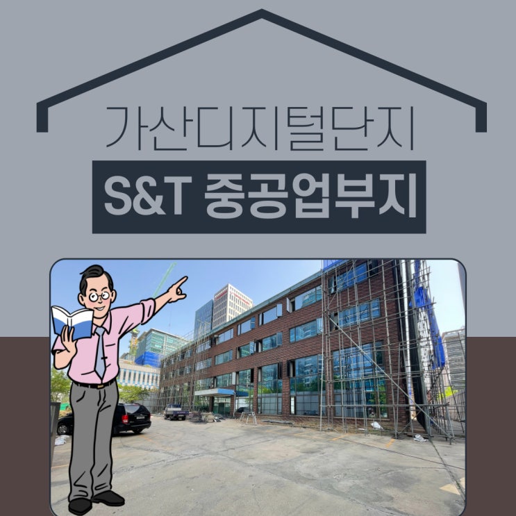 가산 디지털단지 지식산업센터 S&T중공업부지 U1센터 분양 입주의향서 접수