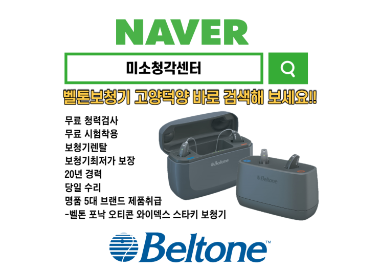  리사운드 귓속형보청기 EY3 무선 제품과 기능 [병원보청기, 벨톤보청기]