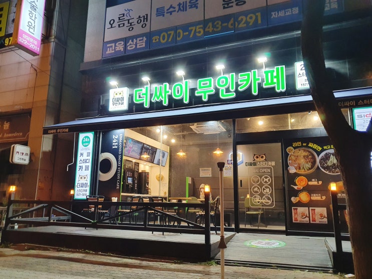  더싸이스터디카페 김해팔판점, 프리미엄 스터디카페 끝판왕! 완벽한 스터디시설