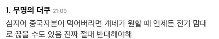 알기쉽게 정리해준 민영화.txt 알기쉽게 정리해준 민영화.txt