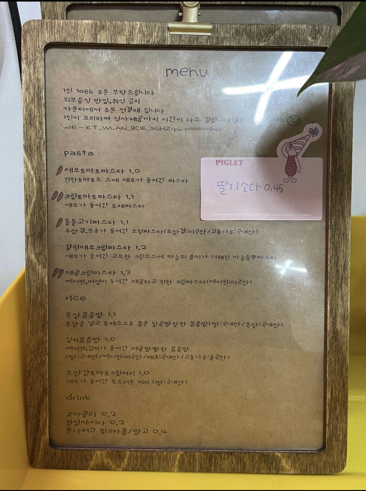  [춘천]자매키친(파스타, 밥, 마카롱)