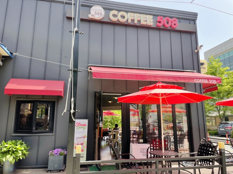 안양,호계동) 로스터리 & 디저트 카페 커피 508 'COFFEE 508' 안양,호계동) 로스터리 & 디저트 카페 커피 508 'COFFEE 508'