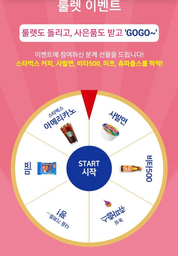 보성세계차 엑스포 출석 및 룰렛이벤트(스벅,아이패드등)04.29~05.01 보성세계차 엑스포 출석 및 룰렛이벤트(스벅,아이패드등)04.29~05.01