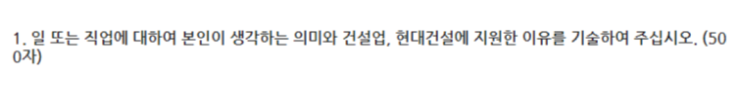  합격한 자소서 지원동기 예시! 지원동기는 이렇게 작성하자!