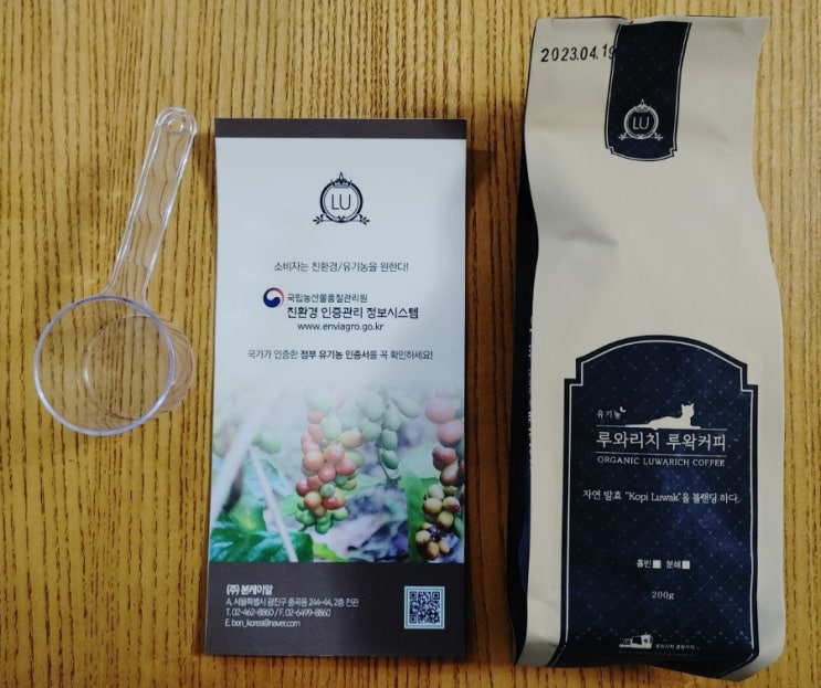  루와리치 루왁커피 - 루왁커피를 아시나요 ? 산미가 적고 구수한 풍미와 깊은 바디감의 커피