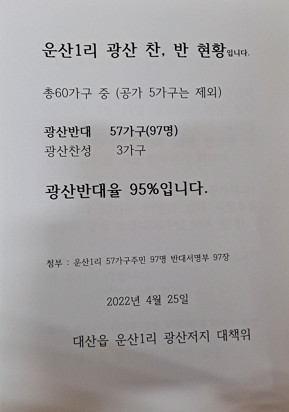 도장골 사진 3