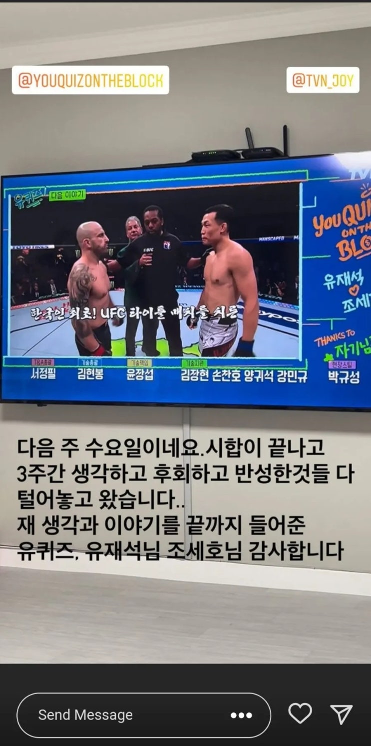 정찬성, 유퀴즈-집사부일체 출연/명현만, 조두순 사건으로 징역 6개월, 집행유예 2년 선고 등 MMA 뉴스 정찬성, 유퀴즈-집사부일체 출연/명현만, 조두순 사건으로 징역 6개월, 집행유예 2년 선고 등 MMA 뉴스