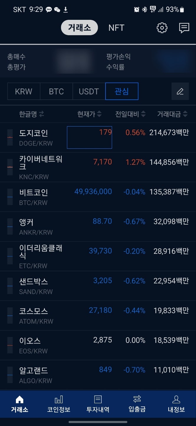  카이버처럼 올라가야 되는데