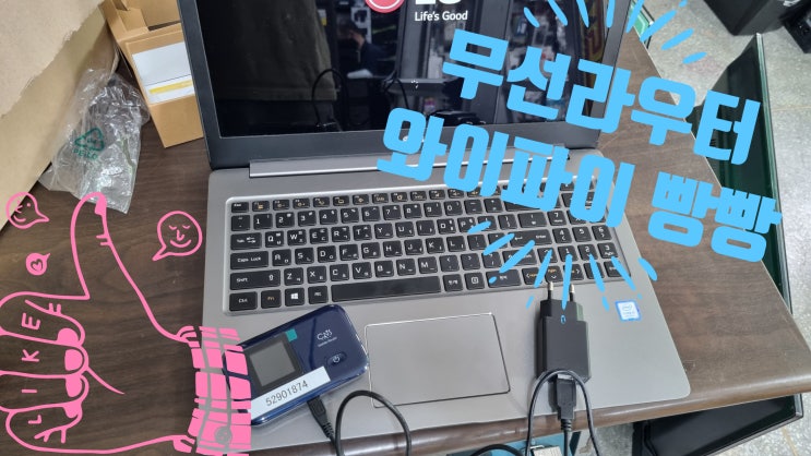  전주 행사장 무선라우터 애그 렌탈 임대 인터넷 노트북이 필요하신분들 어디든지 와이파이 터처드려요 인터넷을 빌려 드려요 ^^
