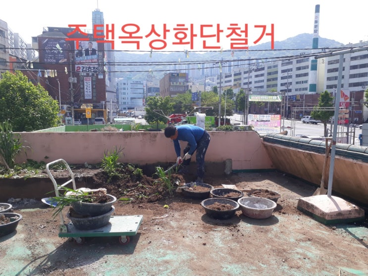  부산 김해 누수설비 업체 부경eng 화단 방수