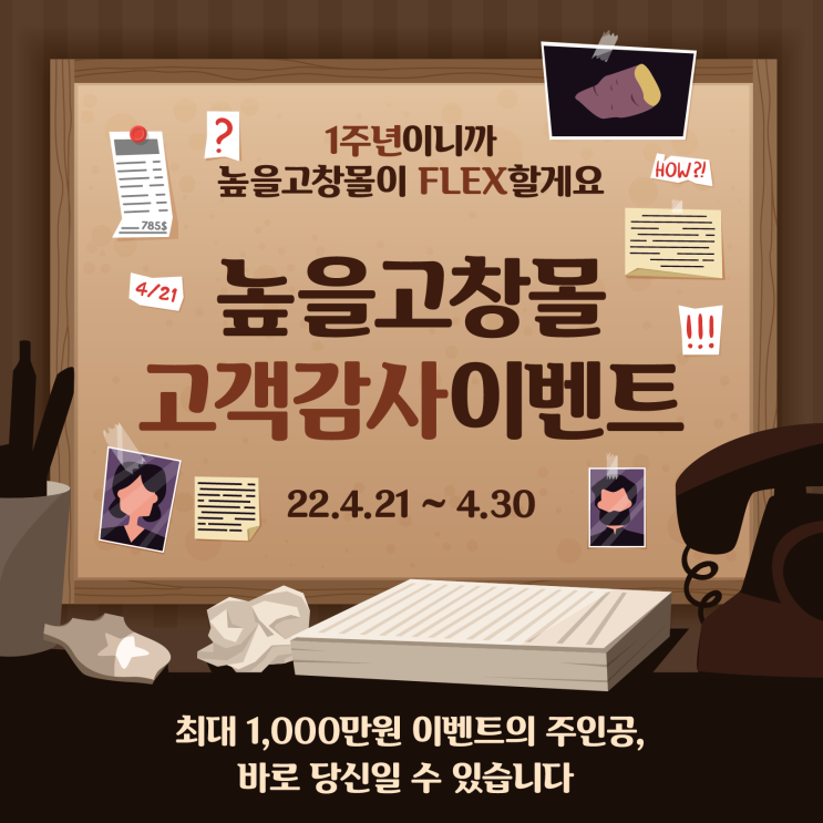  높을고창몰 오픈1주년 기념이벤트 특별한 혜택 누려보세요!!