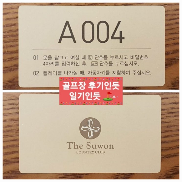  수원cc 뉴in코스 후기 2022년 4월말 라운딩