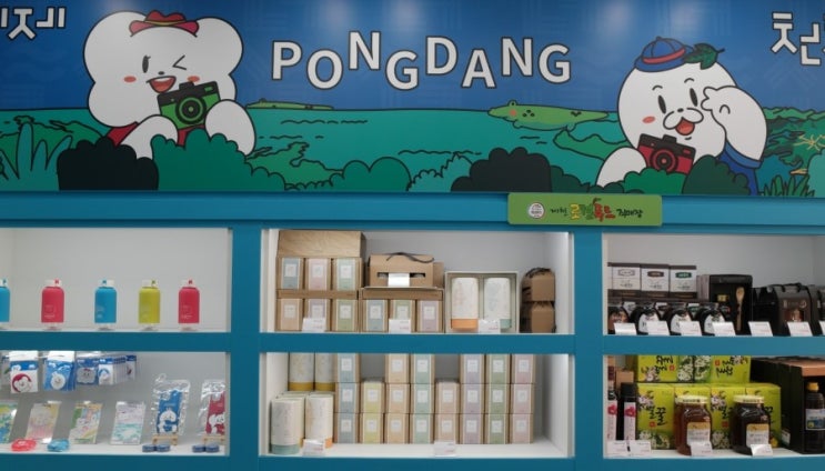  제천특산물 로컬푸드 여행선물 제천시냇길 굿즈샵 퐁당에서 판매
