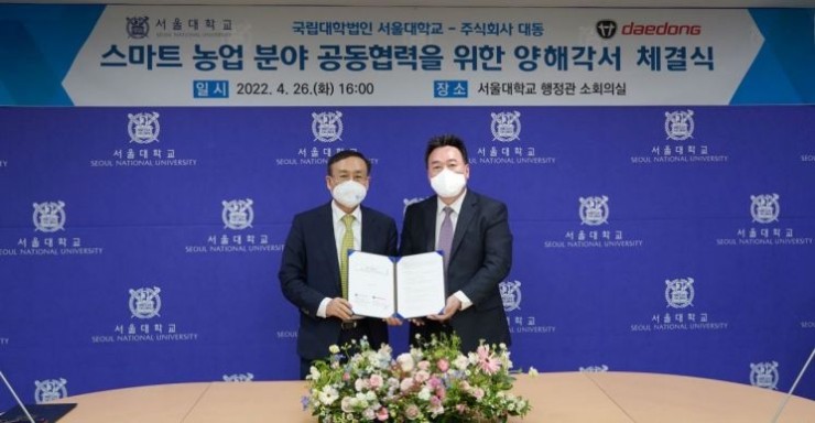 대동-서울대 스마트팜 연구개발 협력…미래 먹거리 공략 나선다