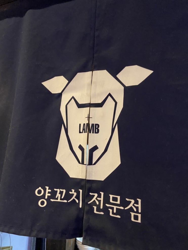  [맛집추천]주안동 주안역 양꼬치 전문점 램플러스_양꼬치에 칭따오