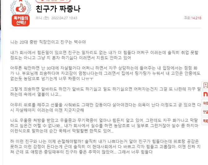 친구가 짜증나 친구가 짜증나