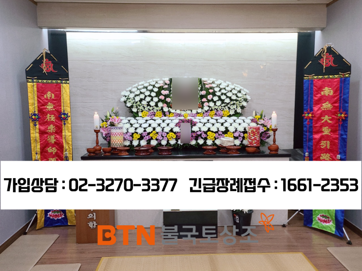  대구전문장례식장, 절약하며 불교장례를 진행했던 후기