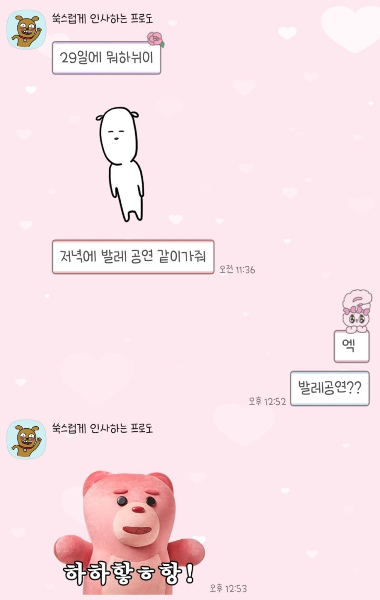  목요일이 젤 힘든고 알지..? 봄당근+28
