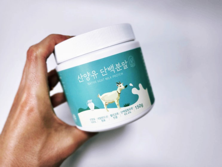  [프로틴 추천] 산양유 단백질 분말 선택한 이유