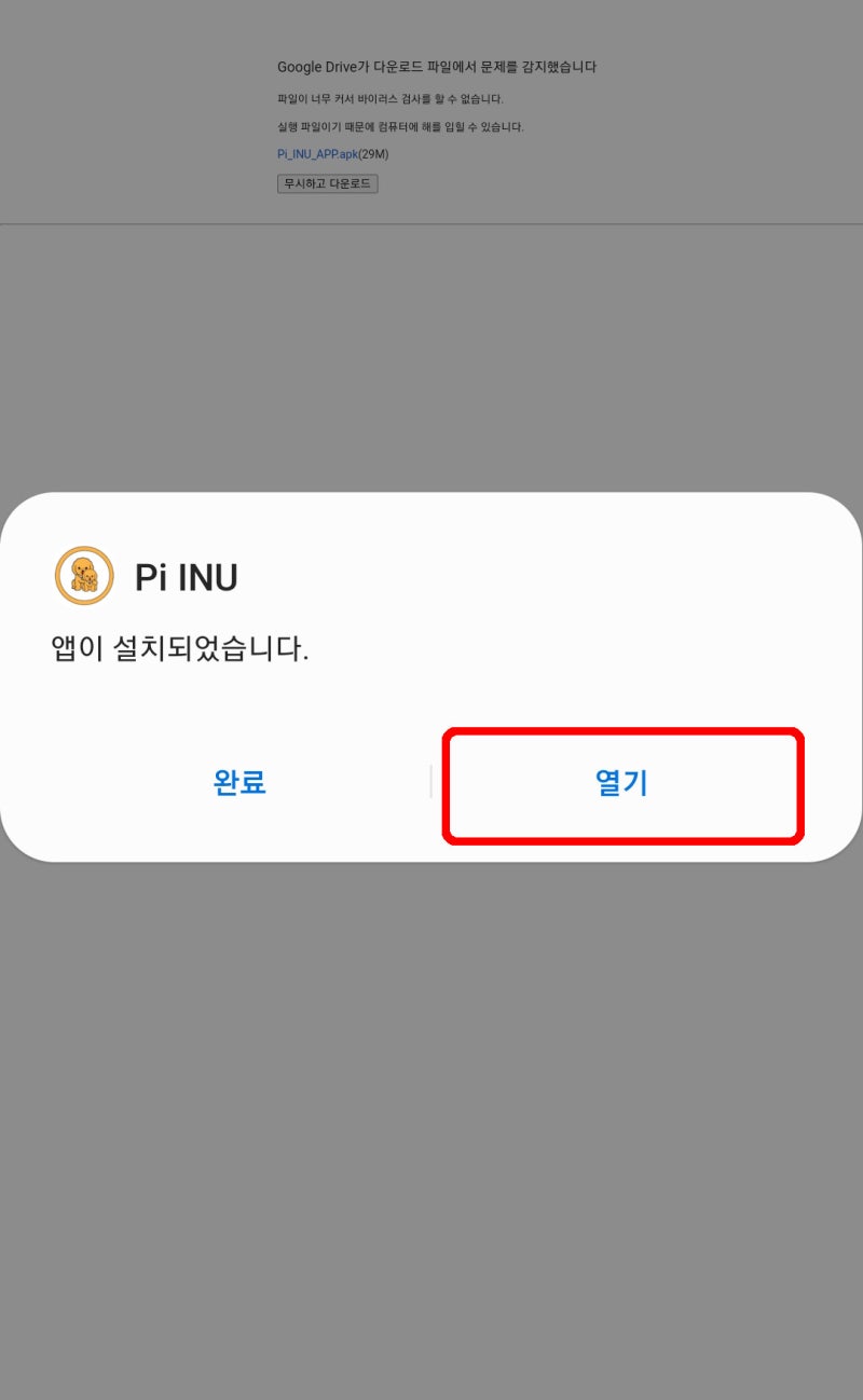 파이이누(PI INU) 토큰 무료 채굴 방법 파이밈코인 : 네이버 블로그