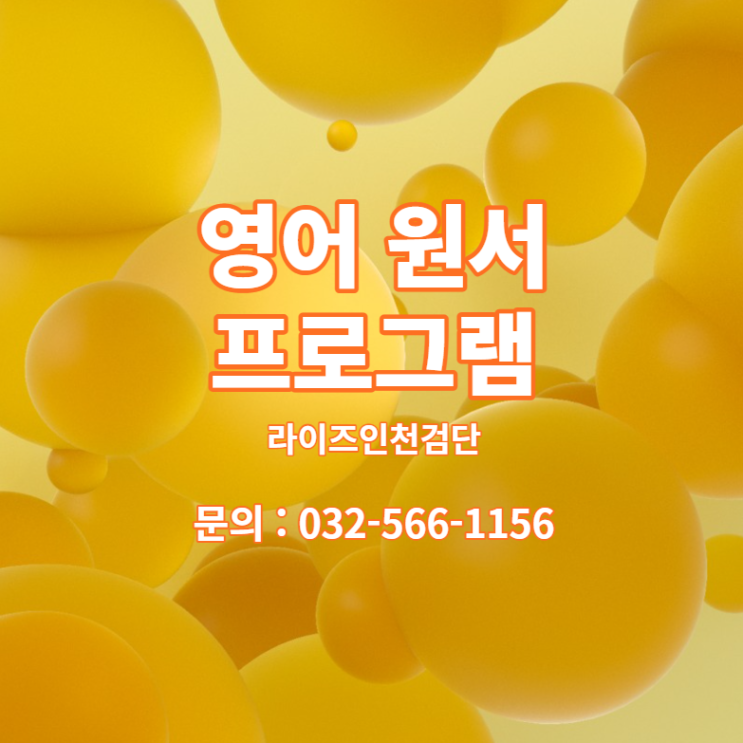  아라동영어유치부 영어 원서 프로그램