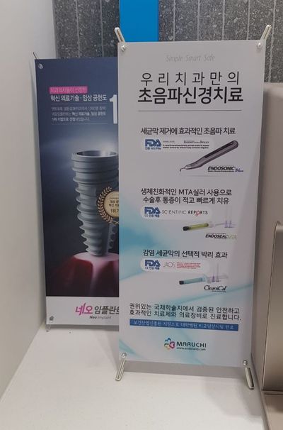  MTA 를 이용한 신경치료로 치아를 살리는 방법