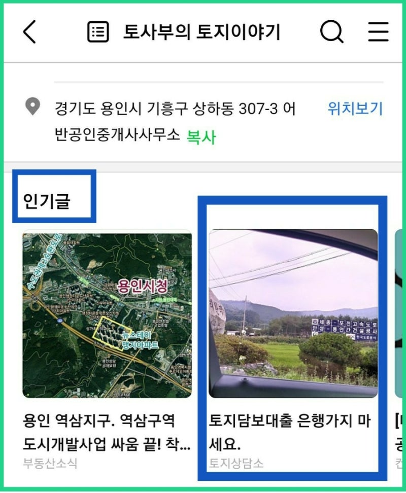 전국 각지에 거래점이 있어 수도권과 지방 토지에 가장 유리한 농협 토지담보대출