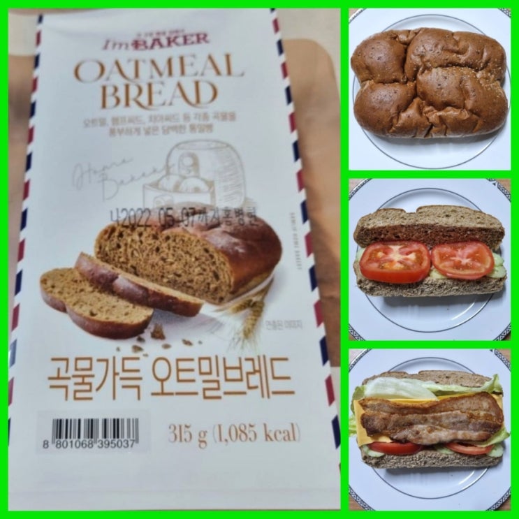  삼립빵 곡물 가득 오트밀 브레드 샌드위치 만들기(삼겹살을 넣으면?)