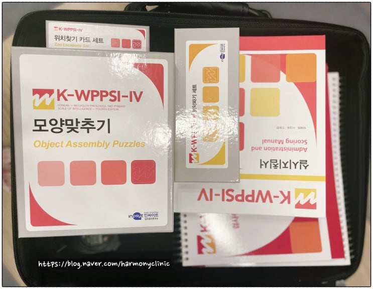 (하모니클리닉) K-WPPSI-IV 웩슬러 유아 지능검사