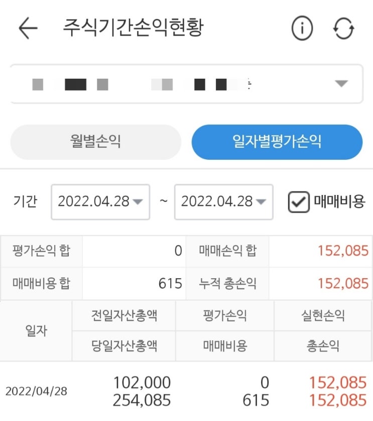  포바이포 공모주 수익시현(따상 출발, 메타버스 기대주)