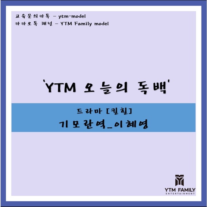 드라마대사 여자독백 [킬힐] 기모란역_이혜영