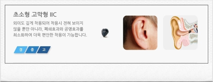  안양보청기 평촌 착용이 편하고 울림이 없는 보청기