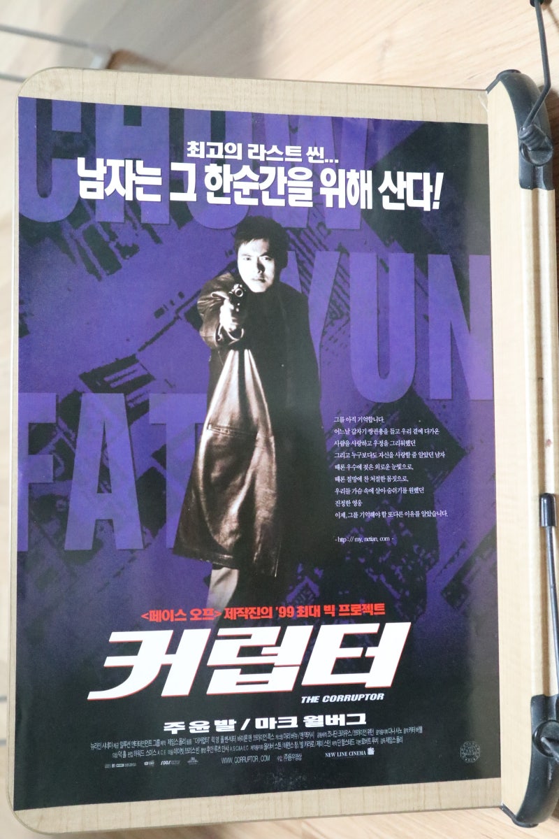 1990년대 영화 팜플렛 12권 480장, 10권편 : 네이버 블로그