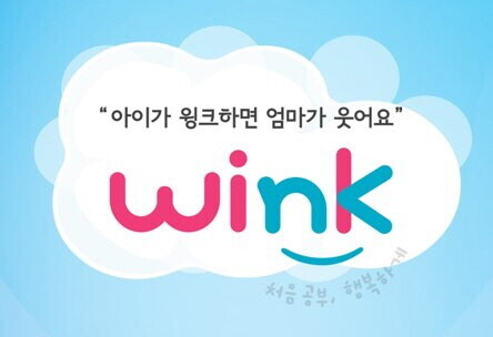 윙크 학습지 가격 후기 단점 위약금