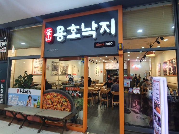  [가산맛집] 낙곱새 맛집인 용호낙지 (ft.새우튀김)