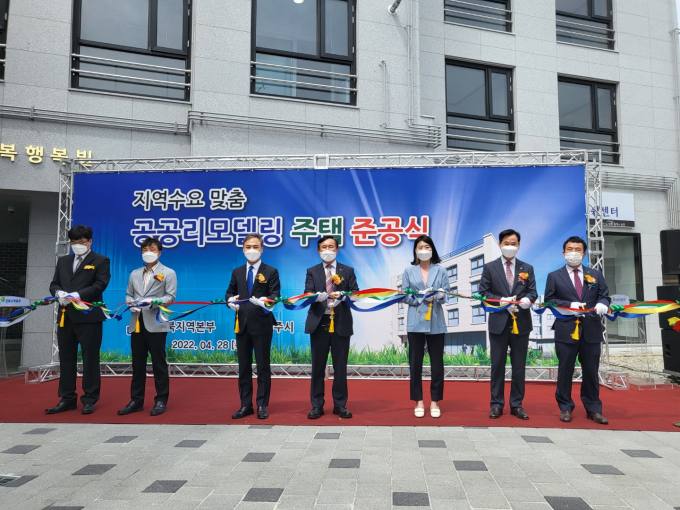 팔복동 공공리모델링임대주택(LH)준공식팔복행복빌(반월진부동산)