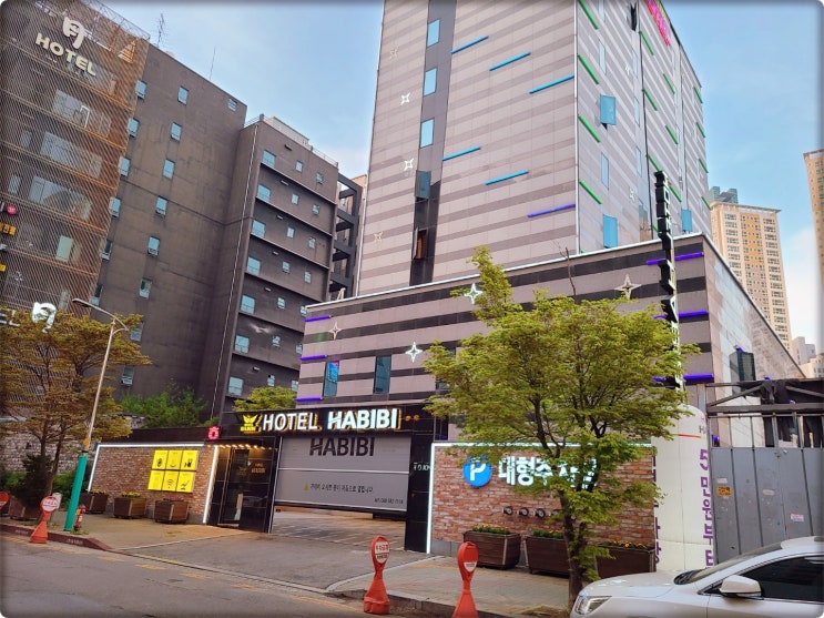  인천 소래포구숙박업소 무료조식 제공되는 하비비호텔~^^