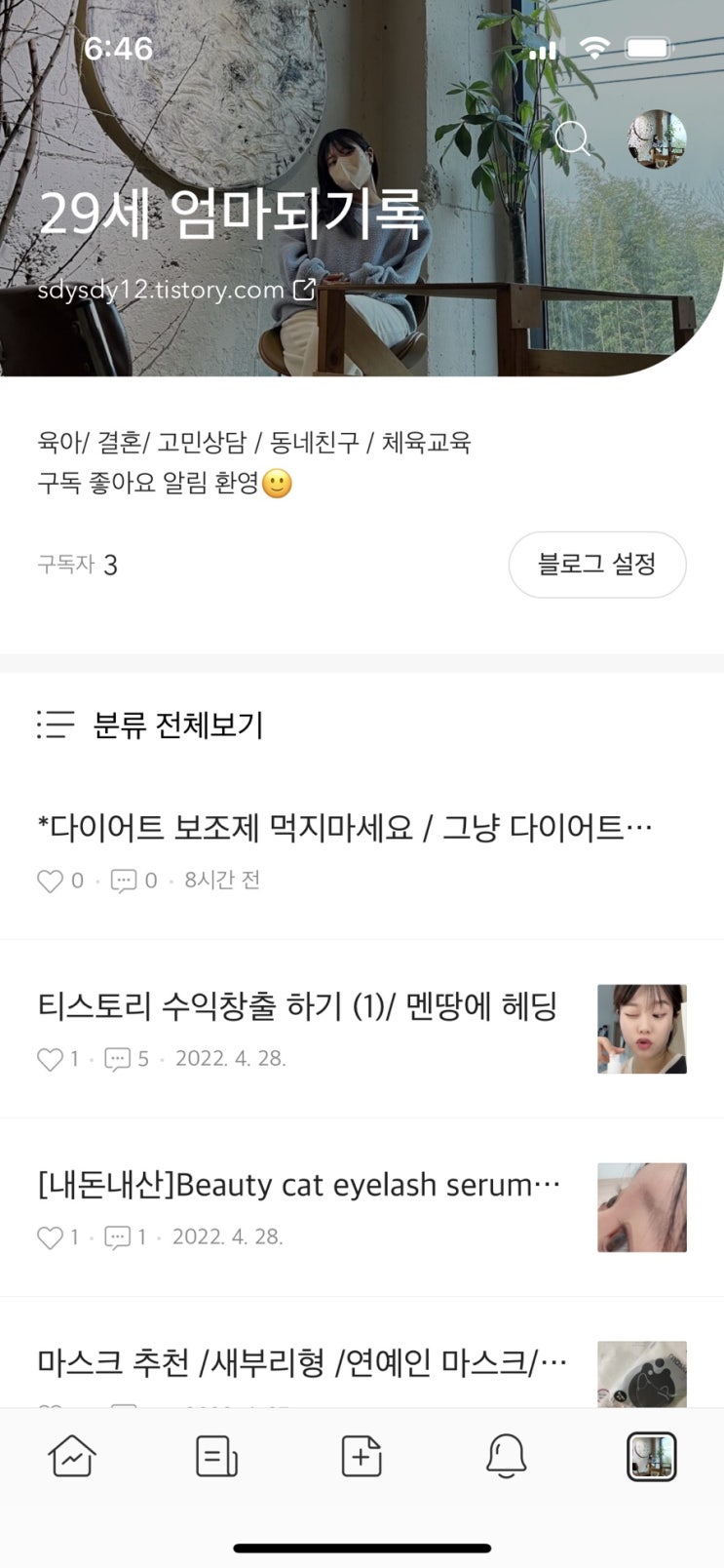  티스토리 수익창출 하기 (1)/ 멘땅에 헤딩