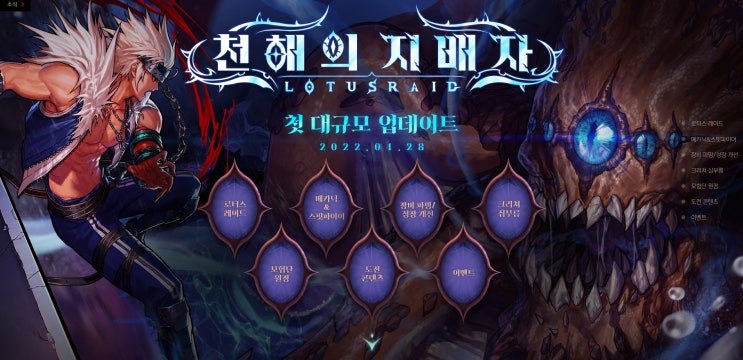 [던파M모바일] 4.28대규모패치/ 코스모게이지/ 계승/ 크리쳐심부름/ 모험단원정