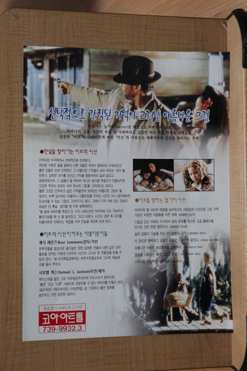 1990년대 영화 팜플렛 12권 480장, 10권편 : 네이버 블로그