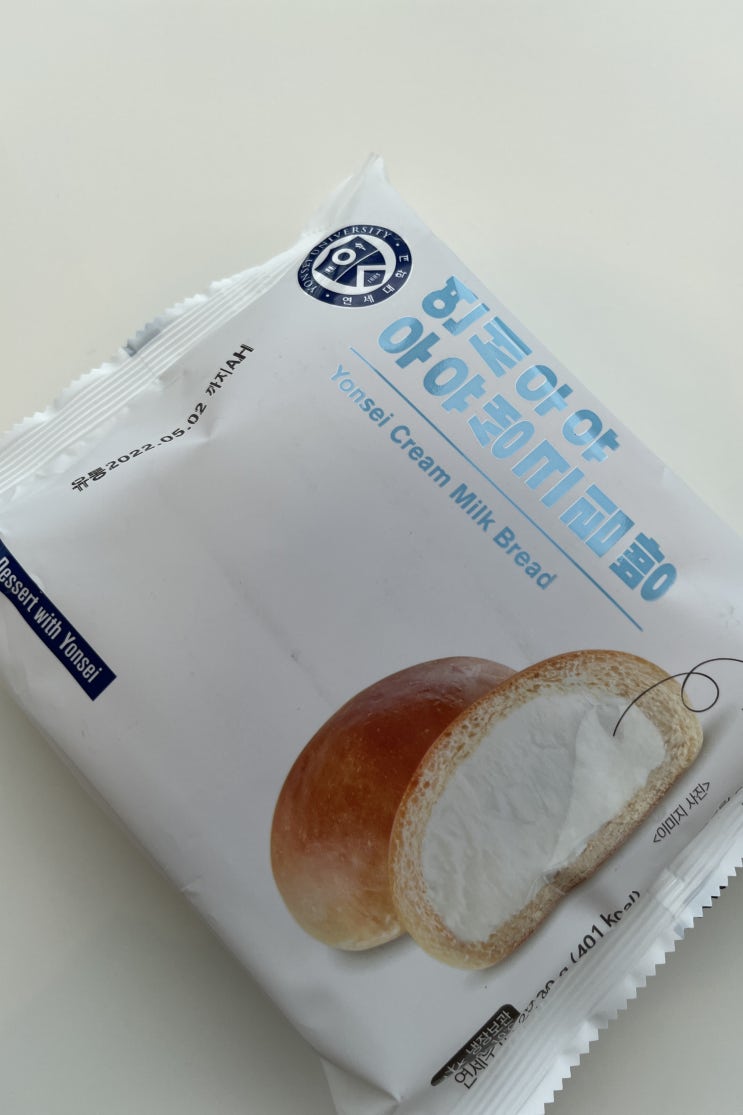  CU 연세우유 우유생크림빵 후기와 가격