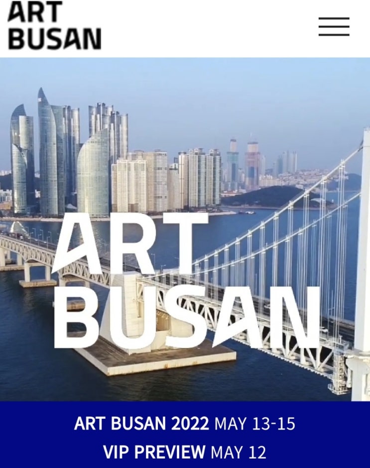 [부산 벡스코 전시회] ART BUSAN 2022 아트 부산 얼리버드! (티켓 예약 링크)