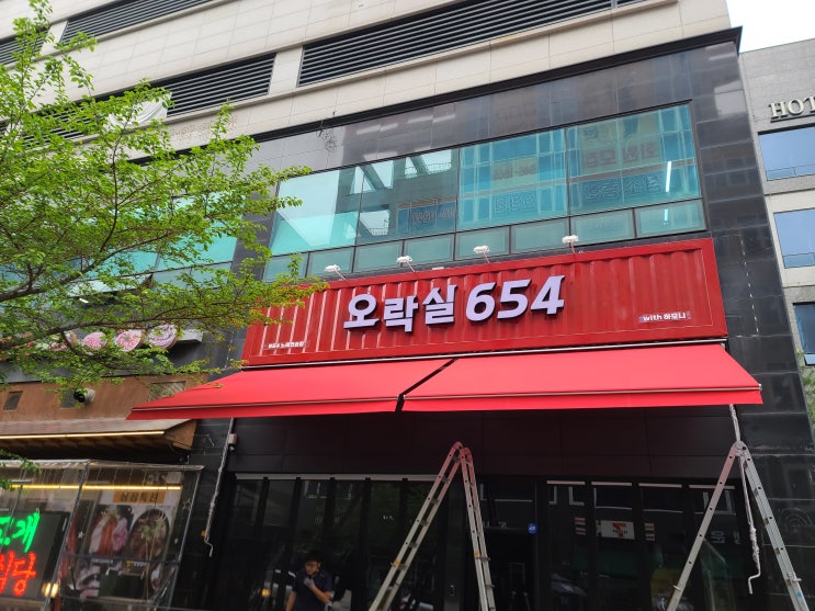  양주 고읍동 돌출 2.5미터로 만들고 2틀 어닝설치 완료